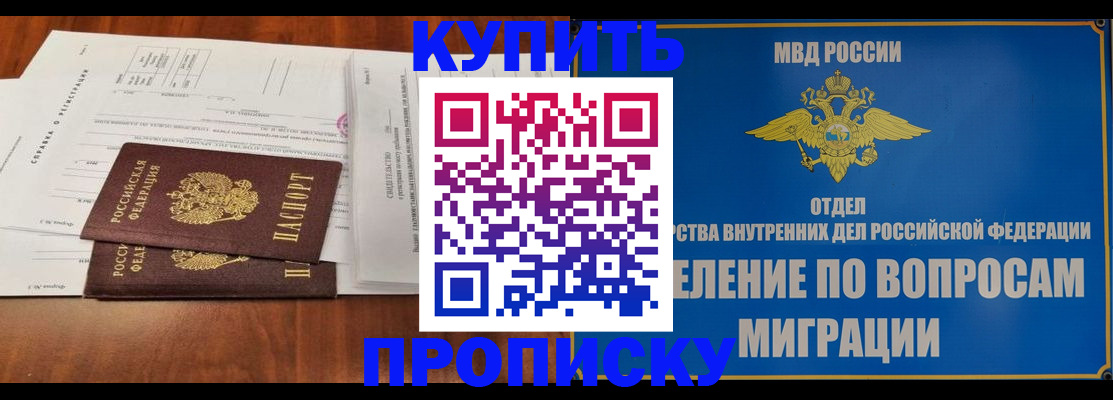 прописка в квартире в Тульской области